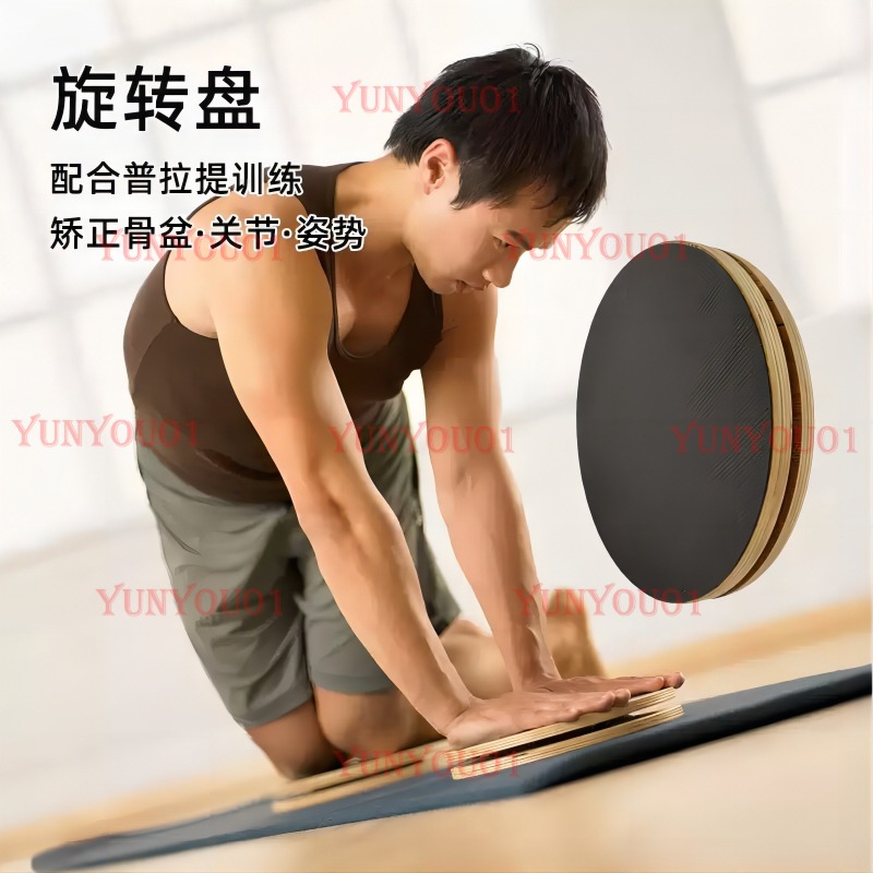 원목 필라테스 회전 디스크 자세 교정 골반 산후 피트니 - Yoga Fitness Stretching 리뷰 및 가격